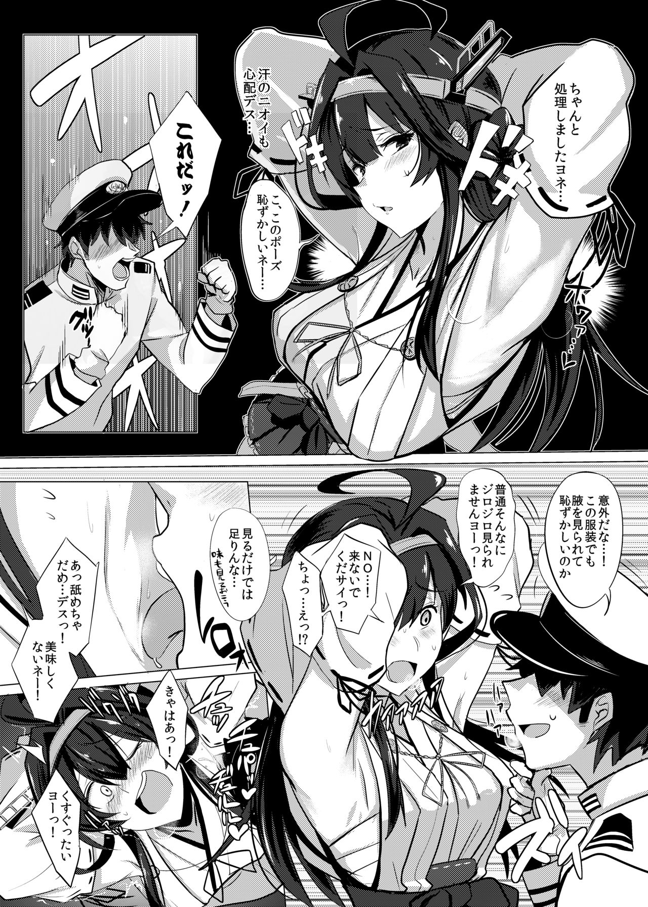 [Jitaku Vacation (Ulrich)] FetiColle Vol. 1 (Kantai Collection -KanColle-) [Digital] page 6 full