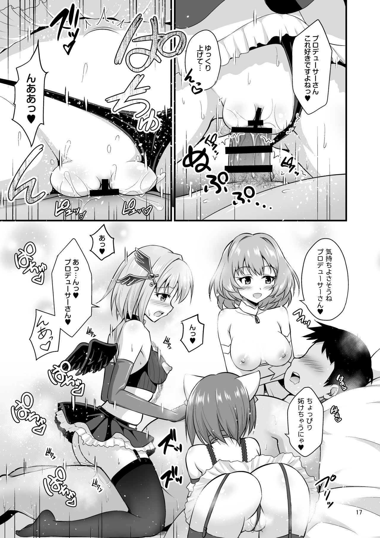 [Haniya (Hanini)] 346 Pro Harem Onsen Ryokan (THE IDOLM@STER CINDERELLA GIRLS) [Digital] page 17 full