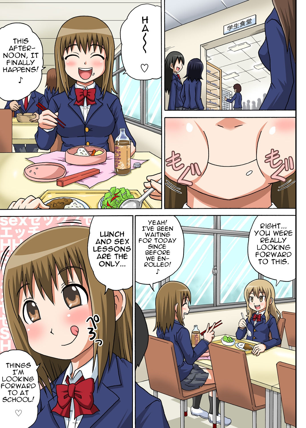 [Iguchi Sentarou] Classmate to Ecchi Jugyou Ch. 1 [English] [Digital] page 3 full