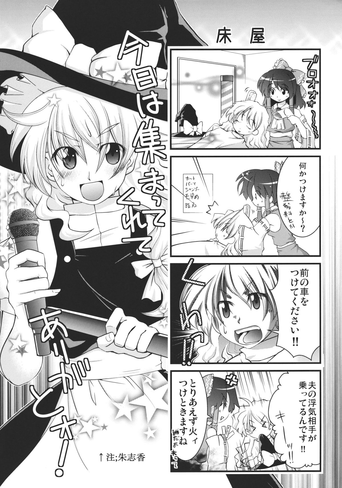 (C81) [Egao de Bouryoku (mogg)] MIDNIGHT PLEASURE (Touhou Project) [English] page 28 full