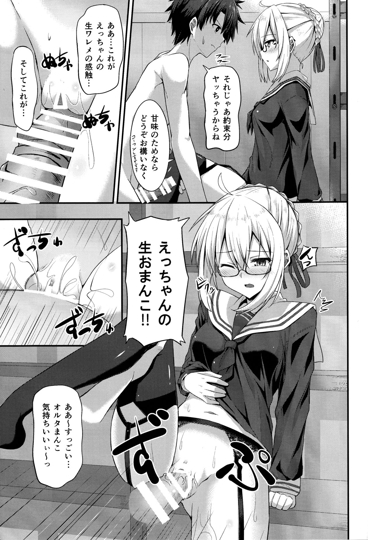 (C93) [2nd Life (Hino)] Watashi, Sei Heroine ni Narimasu. (Fate/Grand Order) page 14 full