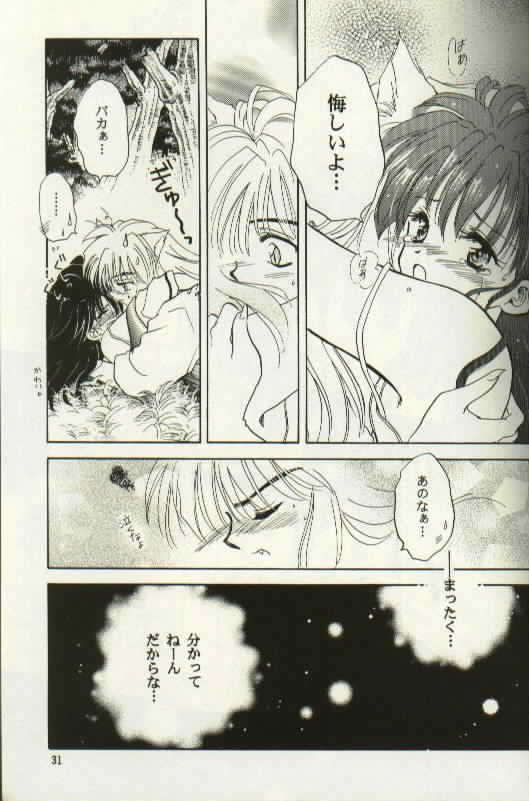 [Totsuzen Kikakutou] Aidaro!? Ai (Inuyasha) page 15 full
