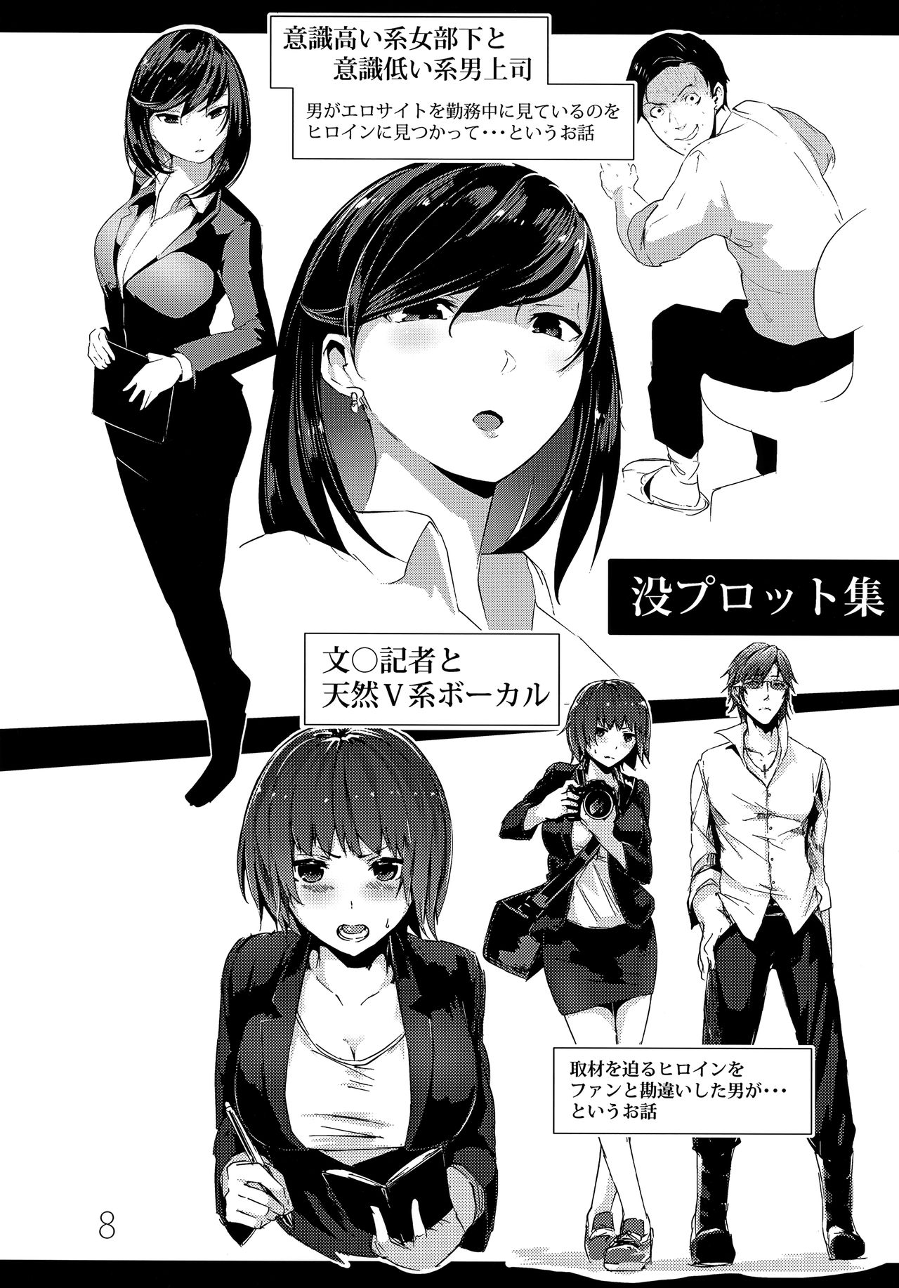 (C93) [Karazishibotan (Bota Mochito)] Rakugaki Botan (Various) page 8 full