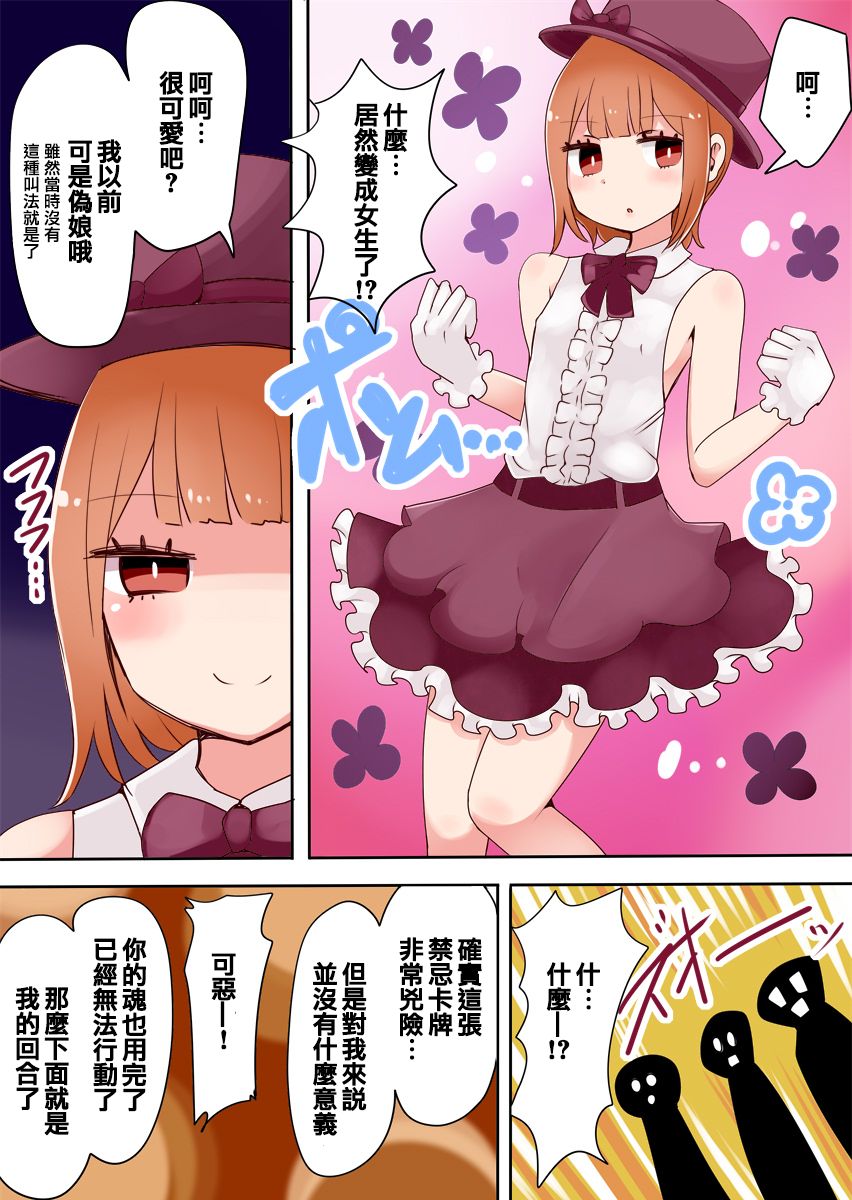 [Murasaki Nyanko Bar (Vae)] TSF ~Yami no Duelist~ [Chinese] [瑞树汉化组] page 15 full