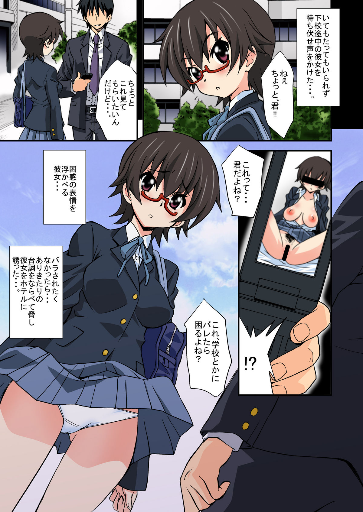 (C79) [GET YOU! (Hasegawa Atsuji)] Manabe Nodoka Dorei Choukyou (K-ON!) page 3 full