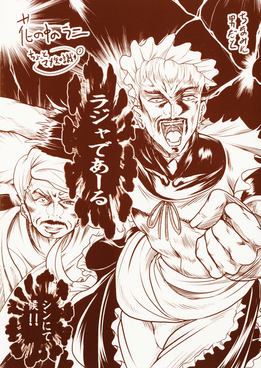 [Jinbo Hitode] Hana no Naka no Raani - Raani in the opium page 8 full