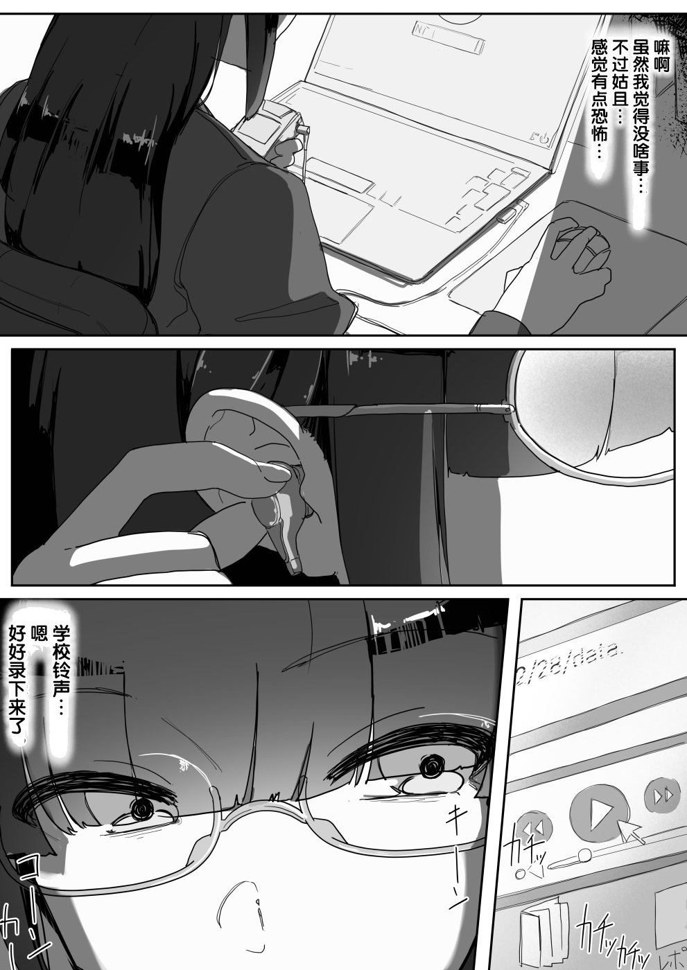 [Ichijikushirabe Shiki (Shirabe Shiki)] Saimin o... 2 [Chinese] [后悔的神官个人汉化] page 40 full