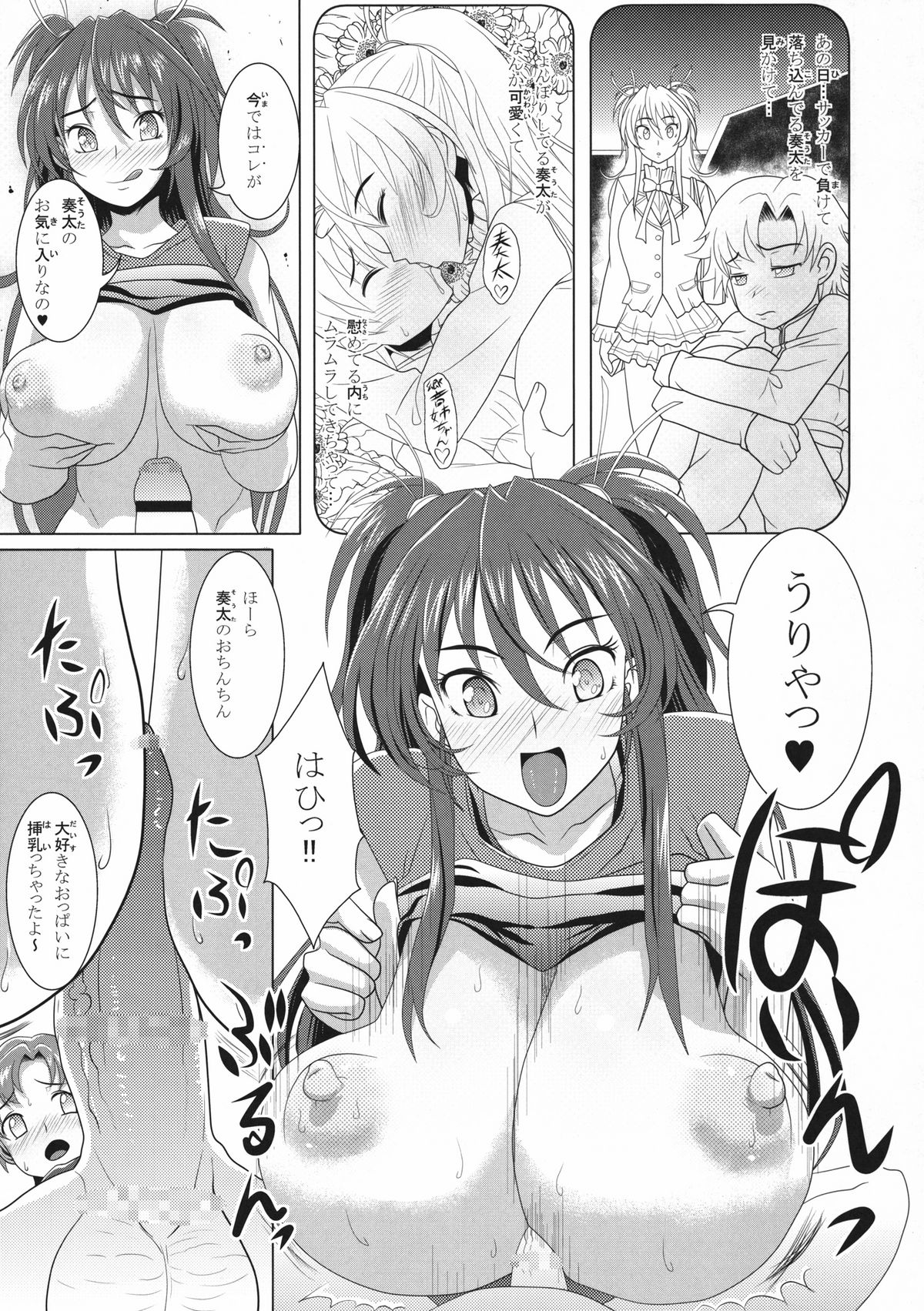 [Gate of XIII (Kloah)] Suite Oppai (Suite PreCure♪) [Digital] page 15 full