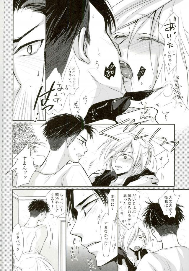 (Ginban no glory) [ayafujii private circle (Fujii Aya)] Waga Itoshi no Yurochka ~Kazakhs yori Ai o Komete~ (Yuri on Ice) page 8 full