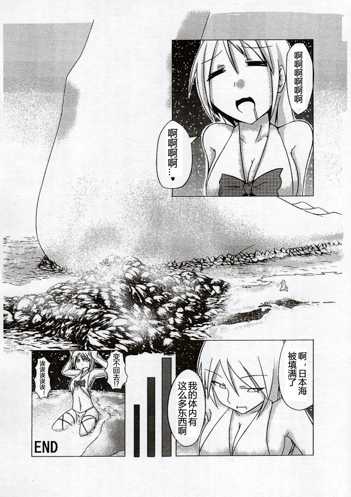 (C80) [Ochikonium (Terada Ochiko)] Koko wa Toile dewa Arimasen II | 这里不是洗手间 II [Chinese] [个人汉化] page 13 full