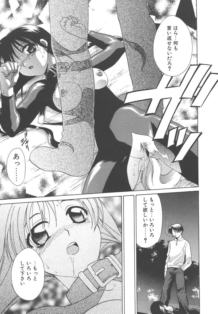 [Mikuni Saho] Dame!! page 49 full