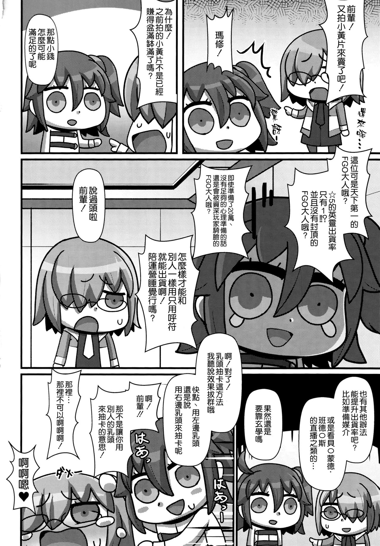 (C96) [Kuma no Ana (Shirokuma A)] Boushoku no Ou to Ryuu no Majo 2.5 (Fate/Grand Order) [Chinese] [空気系☆漢化] page 24 full