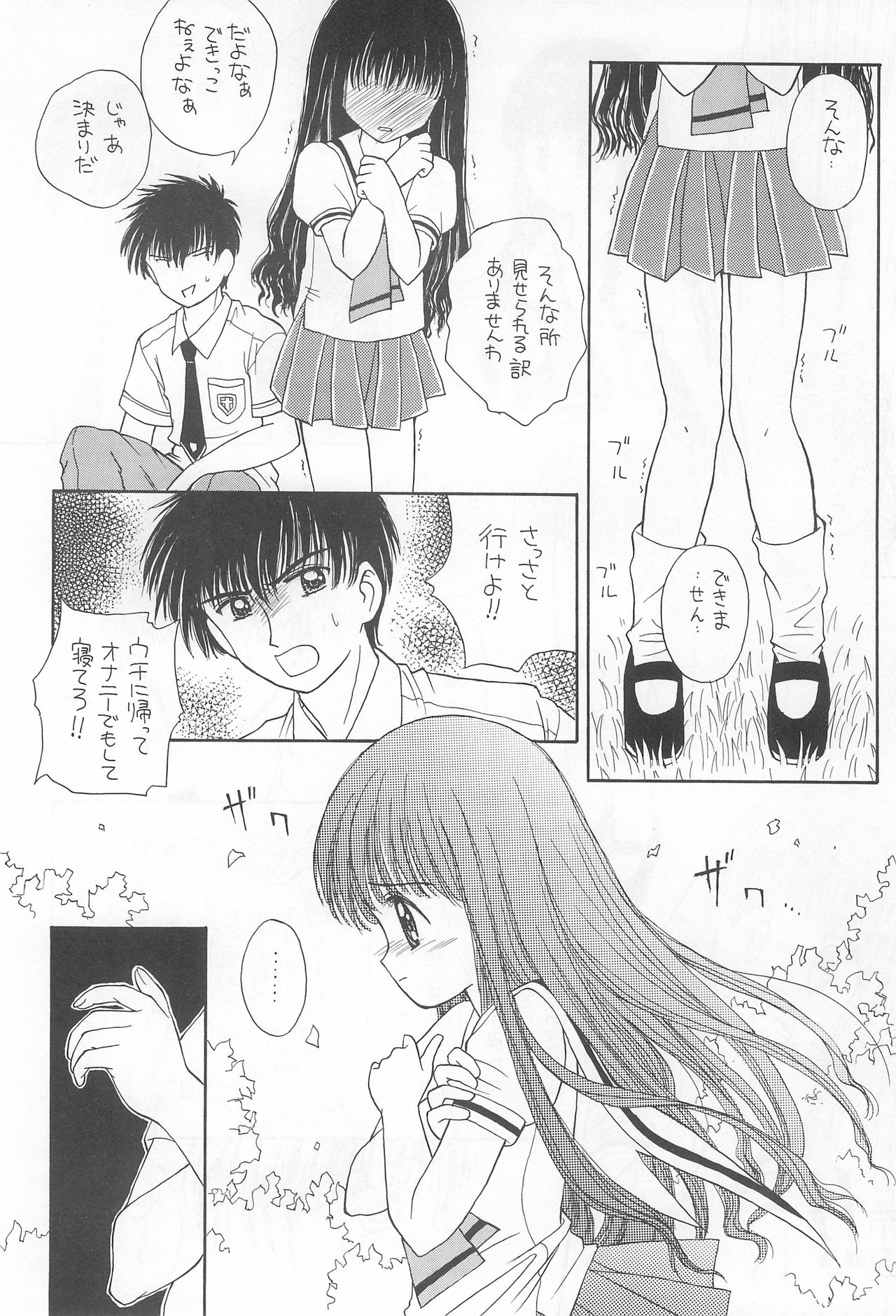 (C52) [Nyan Nyan Hanten (Arimika Satomi)] Skydancer ni Koi Shiteru (Card Captor Sakura) page 23 full