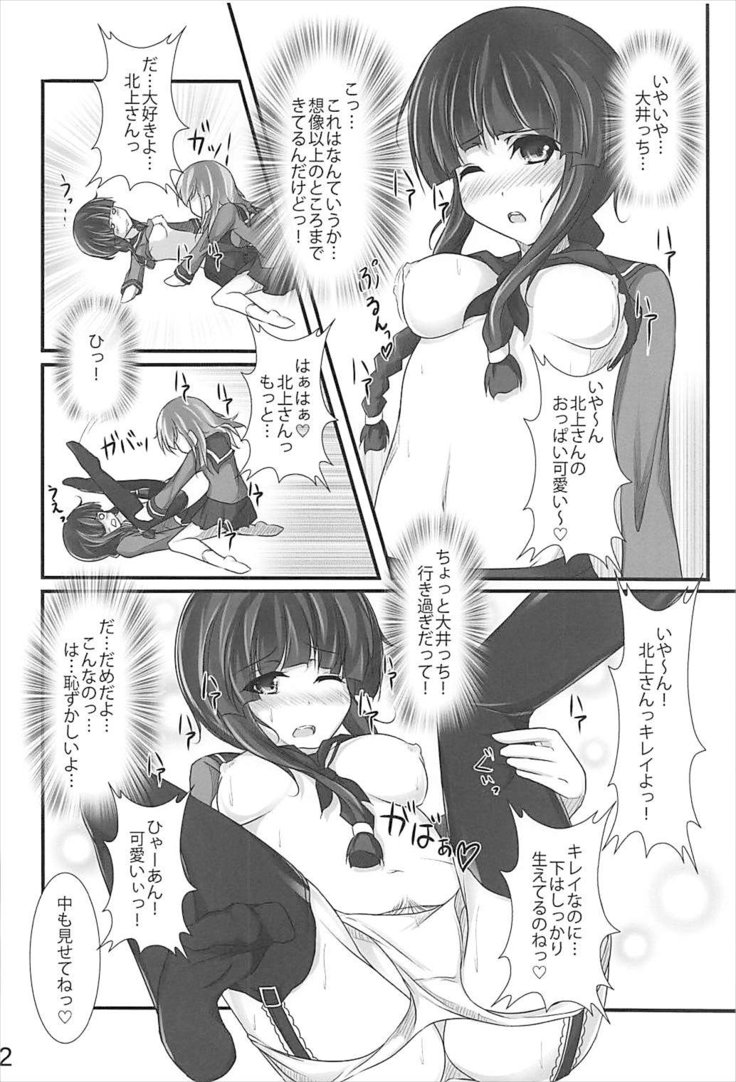 (C93) [Akitsuki (Ferdinand)] Kitakami-san wa Watashi ga Oishiku Itadakimasu (Kantai Collection -KanColle-) page 11 full