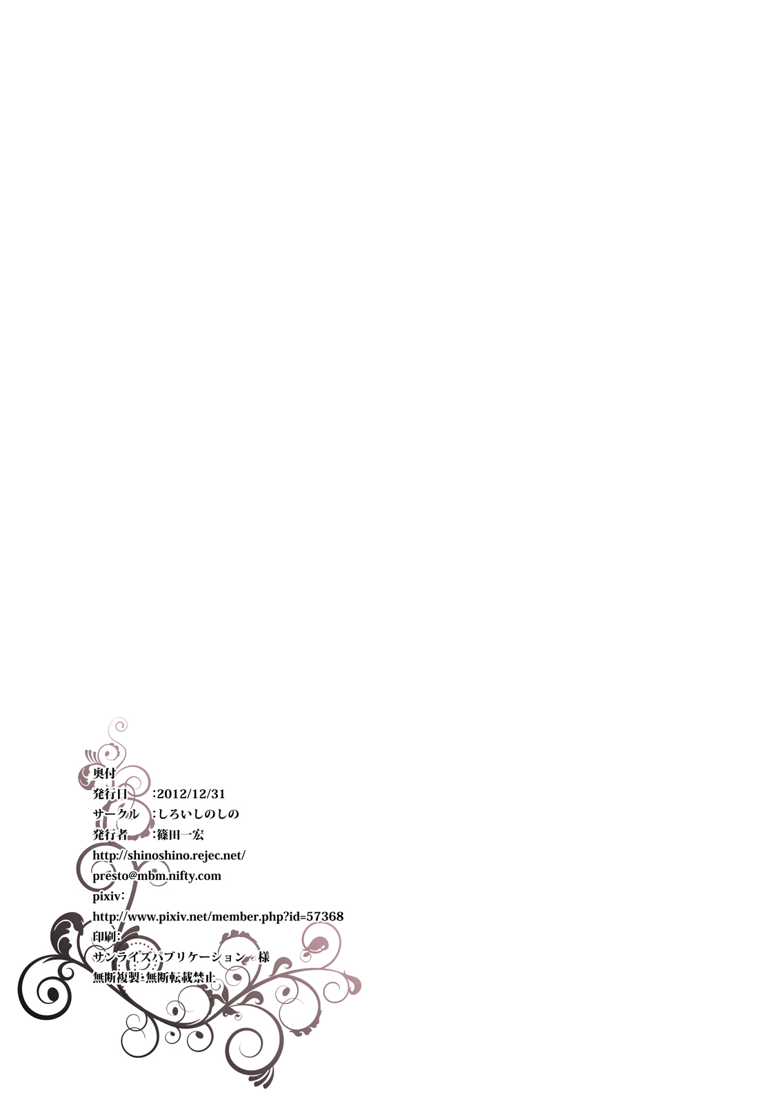 [Shiroi Shinoshino (Shinoda Kazuhiro)] Ningyou Jinsei [Chinese] [脸肿汉化组] [Digital] page 27 full