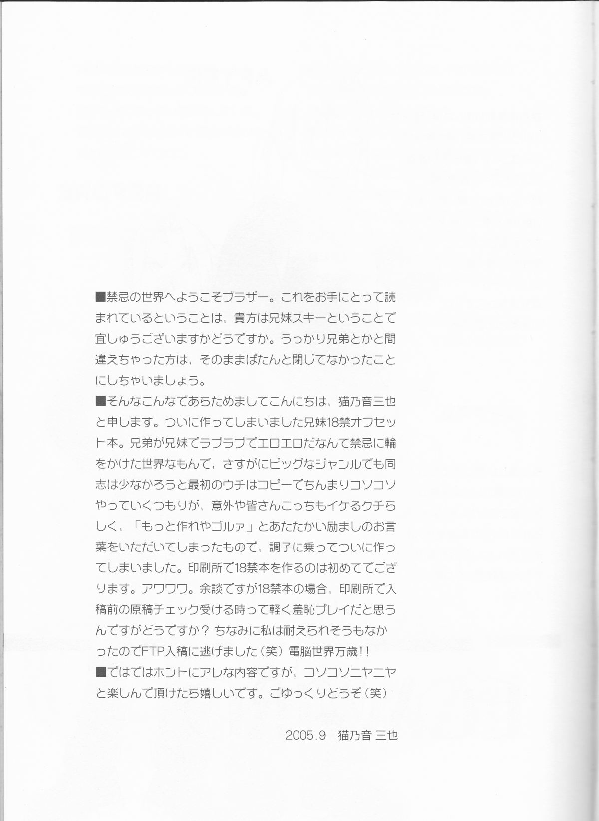 [Nenone-ya (Nenone Miya)] Taion (Fullmetal Alchemist) page 5 full