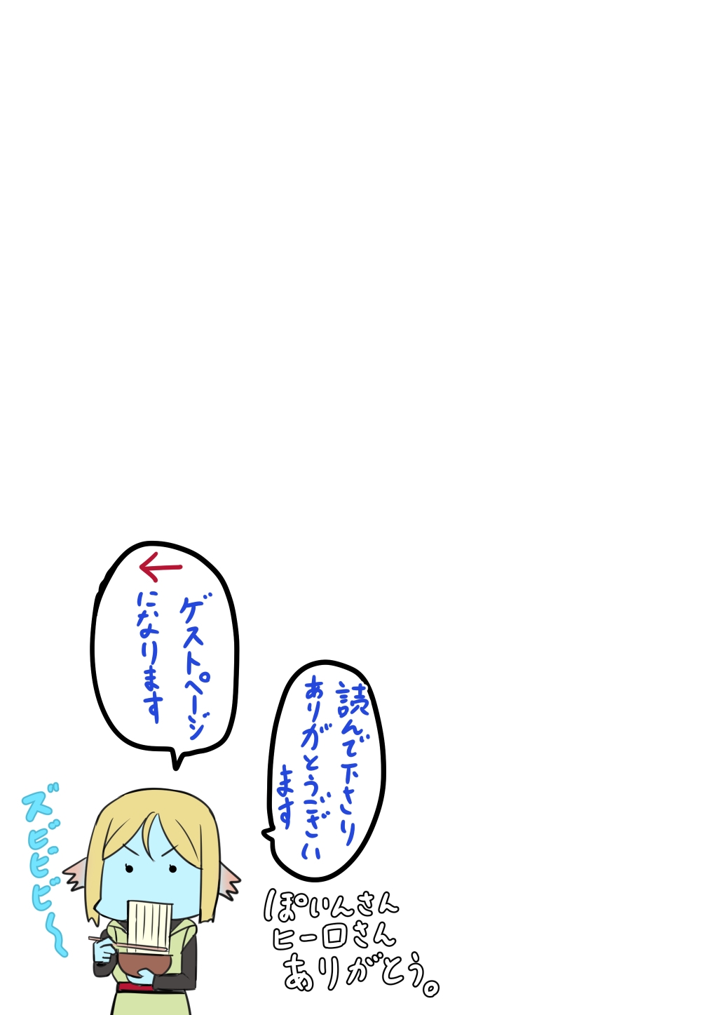 [UU-ZONE (nuezou)] Kono Sakiiki Fuan na Ver. 3 ni Shukufuku o! + (Dragon Quest X) [Digital] page 23 full
