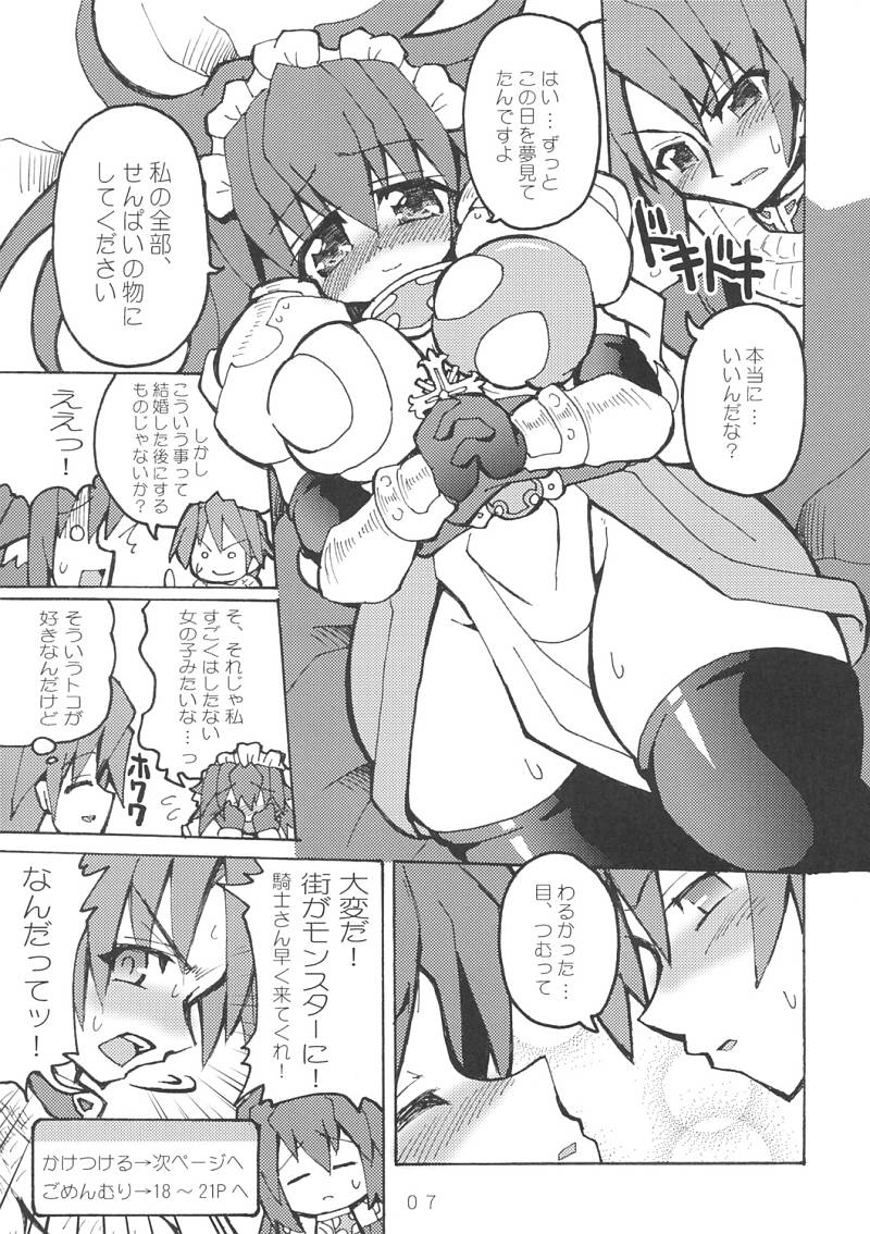 (C68) [Majimeniikite.(Kumacchi,Rakuma Kanori,Yonekura Kihiro)] kimagure providence (Ragnarok Online) page 6 full