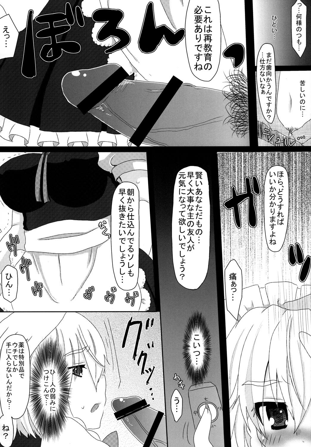 (Reitaisai 8) [Testa Kitchen (Testa, Aisa)] SHADOW MOON (Touhou Project) page 21 full