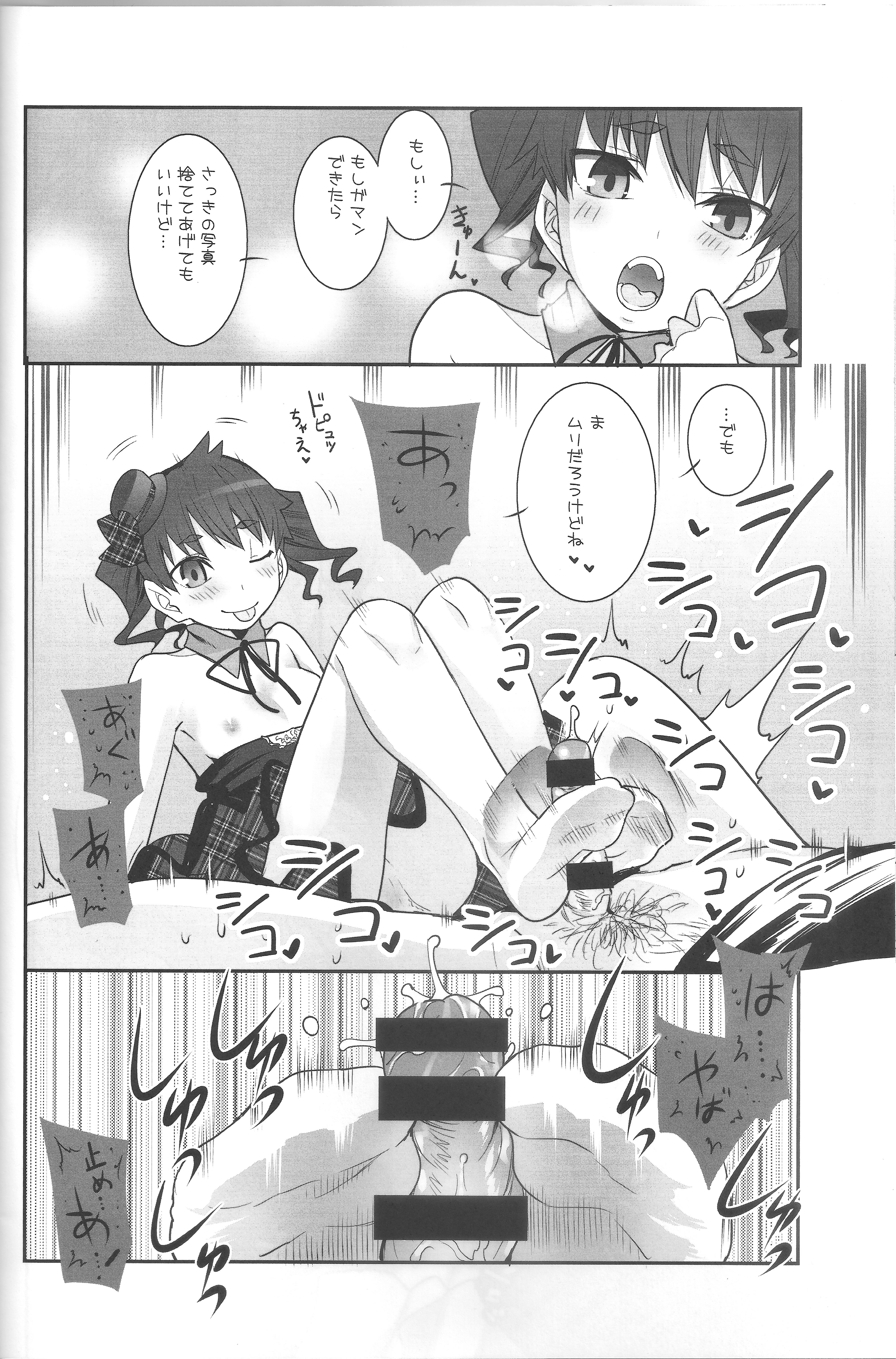 (C87) [Key Trash (Hikagi Tatsuhiko)] RINGBELL01 (side-B) page 15 full