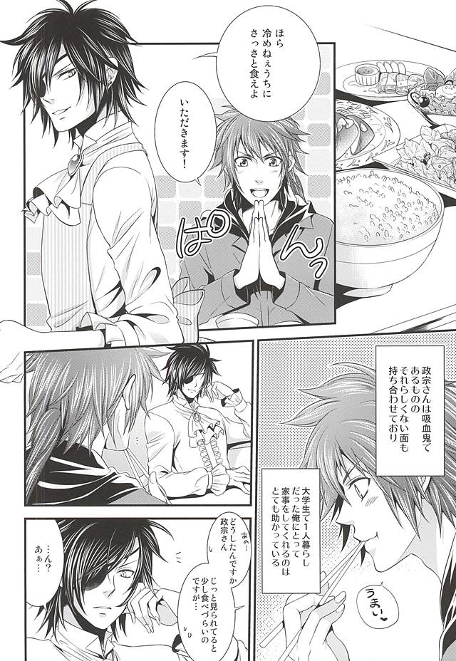 (HaruCC19) [Waradoko (Warabi Ginta)] SD ASSORTMENT3 (Sengoku Basara) page 27 full