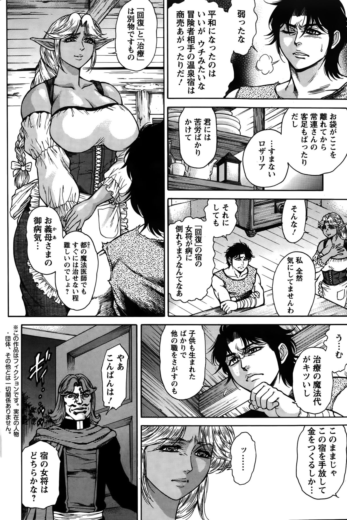 Action Pizazz Special 2015-10 page 86 full