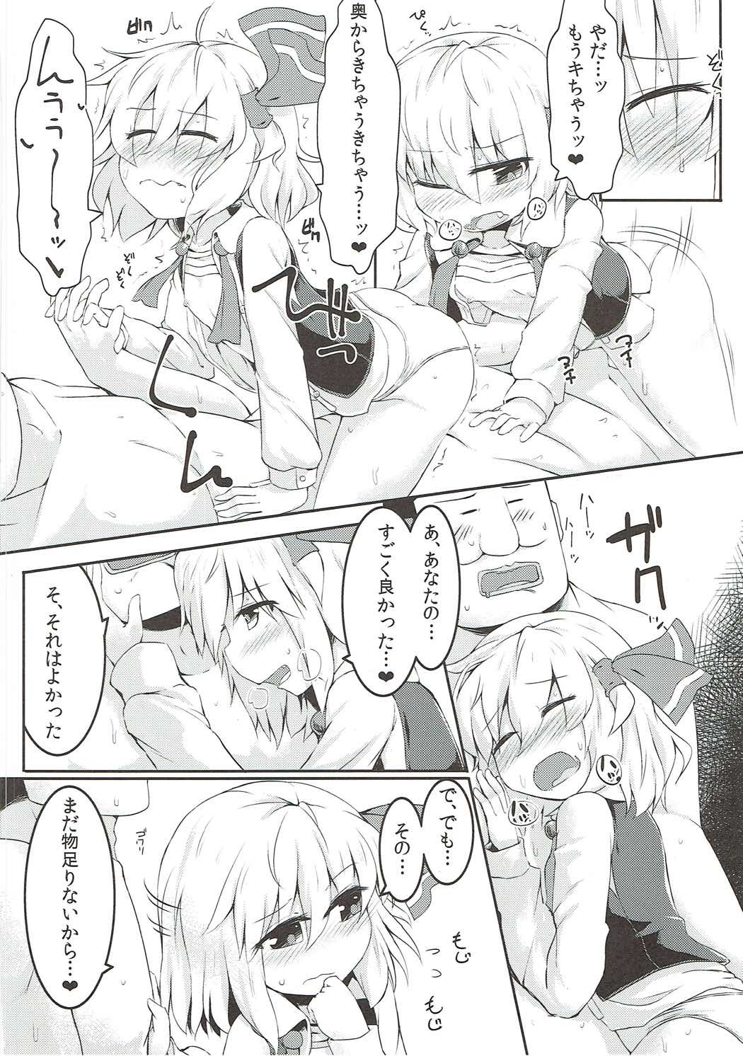 (C91) [Ramen Rice (Rajii)] Mi kara Deta Yami (Touhou Project) page 21 full