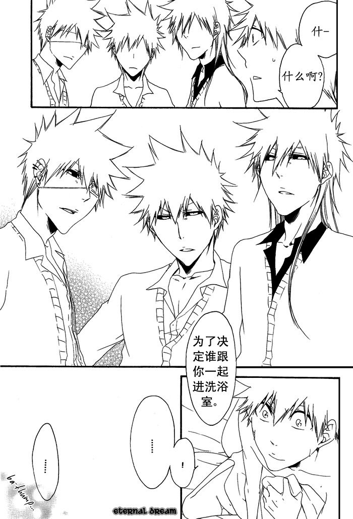 [Gyoukou (Rioka Masaki)] Tripleberry au lait (Bleach) [Chinese] page 53 full