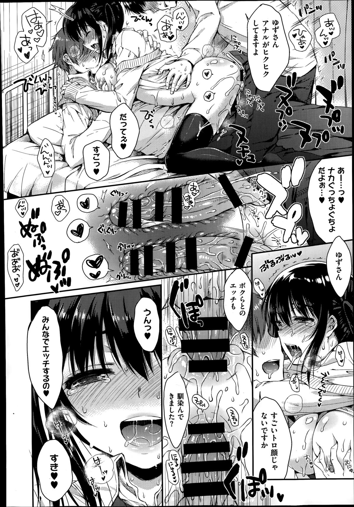 [Nanamiya Tsugumi] Folder no Kanojo Ch. 1-2 page 36 full