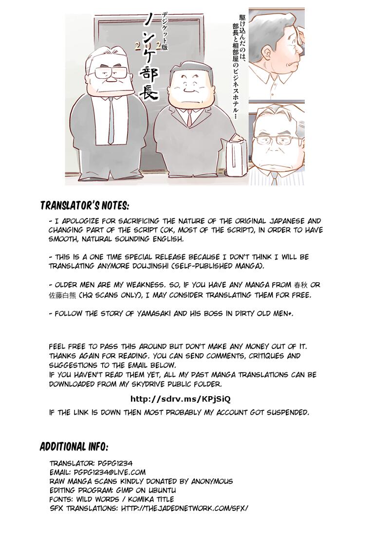 [Mochi] My Straight Boss [Eng] page 20 full