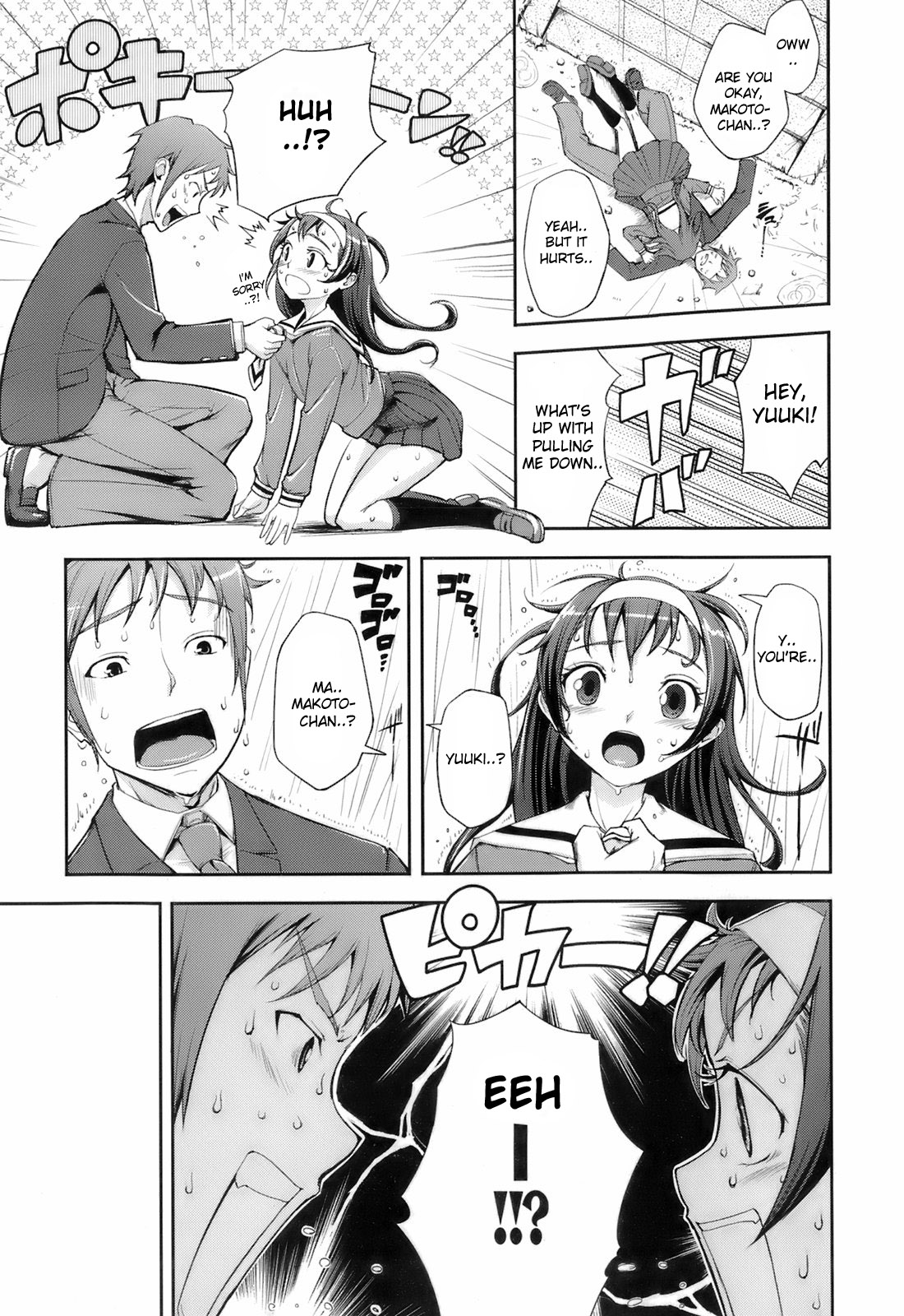 [Kima-Gray] Proper Exchange [English] [desudesu] page 3 full