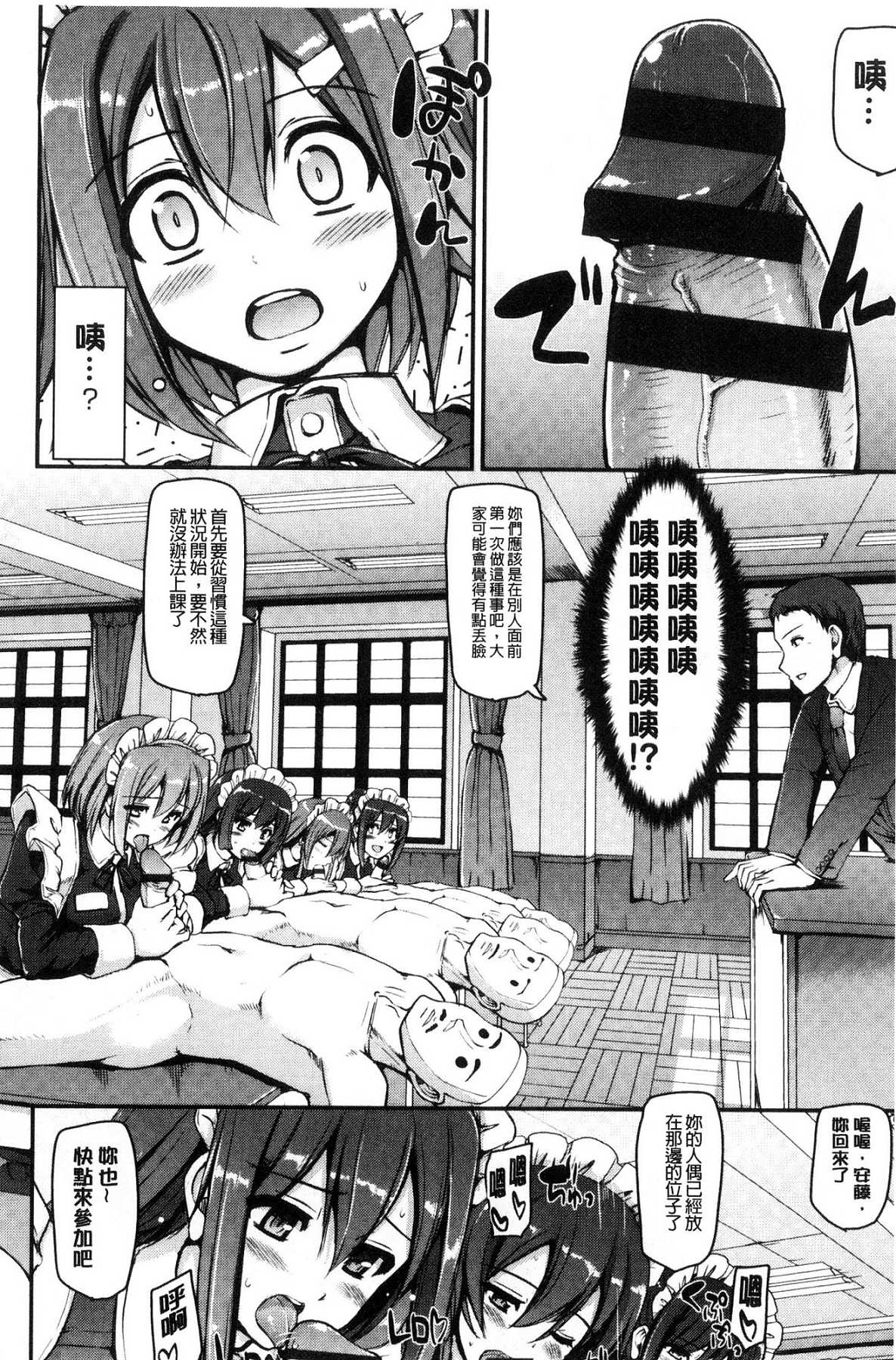 [Alexi Laiho] Maid Gakuen e Youkoso!! [Chinese] page 16 full