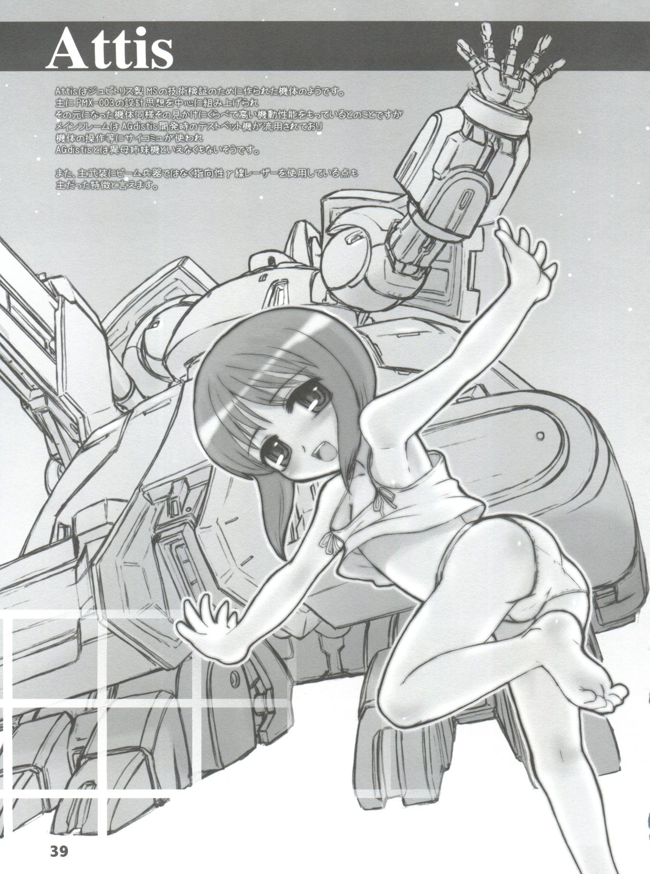 (C72) [Black List, OFF (Hiura R, Okina)] Silhouette of Ghost.U.C (Gundam ZZ) page 38 full
