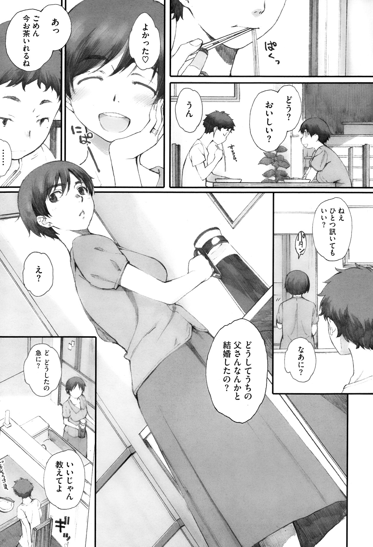 [Arai Kei] Kamakiri no su Ch.01-02 (Complete) page 3 full