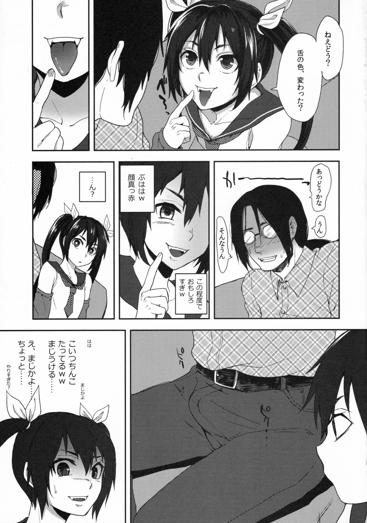 (C85) [Seki Sabato (Tsukuru)] Nekama CirCra ♂chan page 9 full