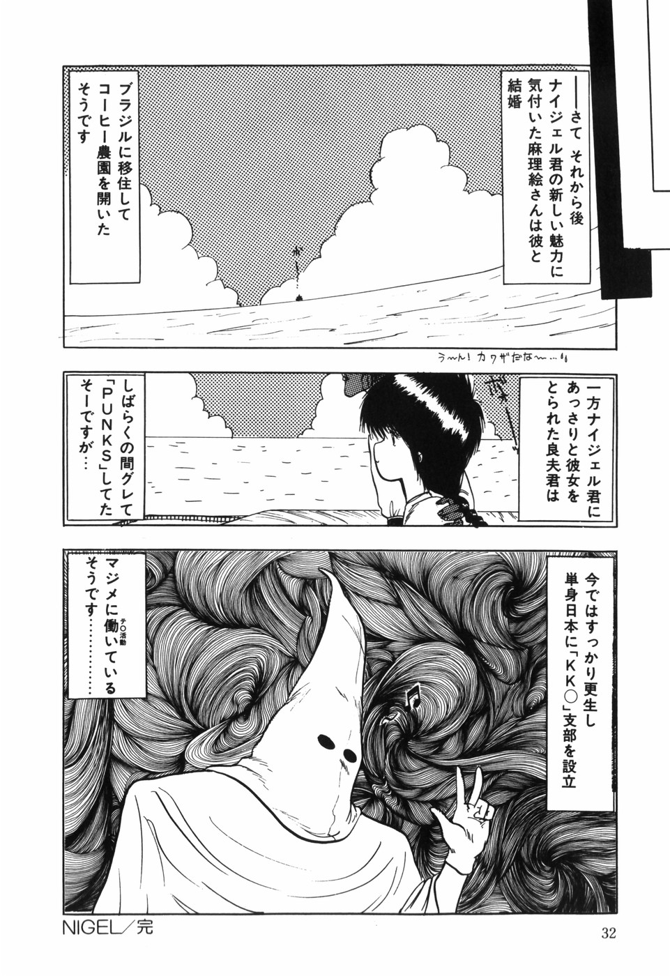 [Ohnuma Hiroshi] BODY RIDE page 34 full