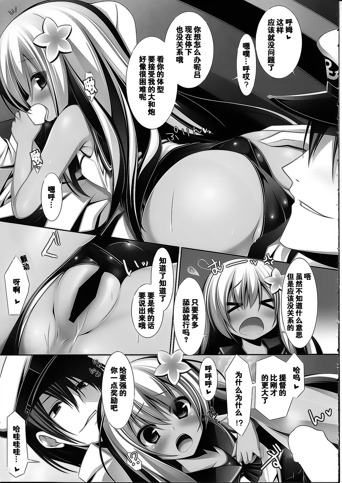 (CSP6) [ICE COFFIN (Aotsuki Shinobu)] Yasen Musume ~Ro~ (Kantai Collection -KanColle-) [Chinese] [CE汉化组] page 13 full