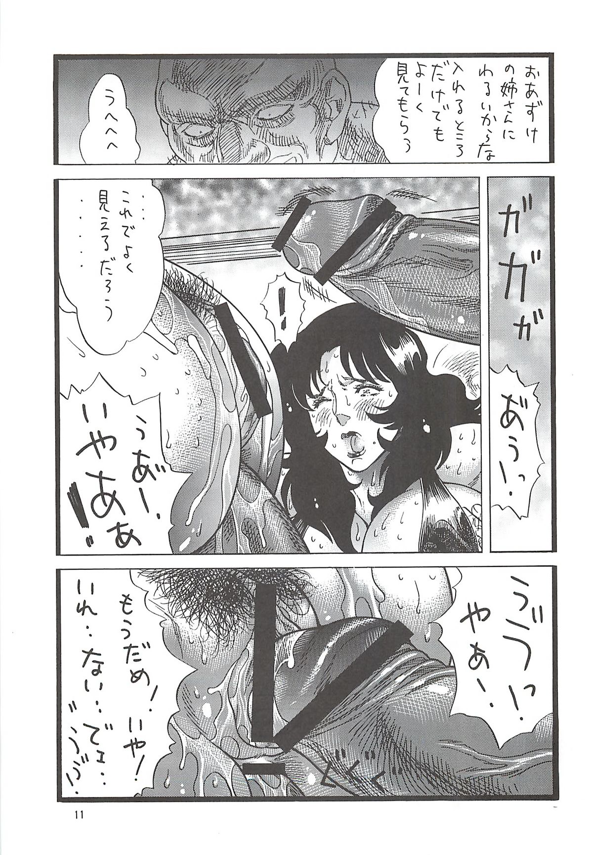 (C78) [Rippadou (Inugai Shin)] Goriman 5 (Various) page 10 full