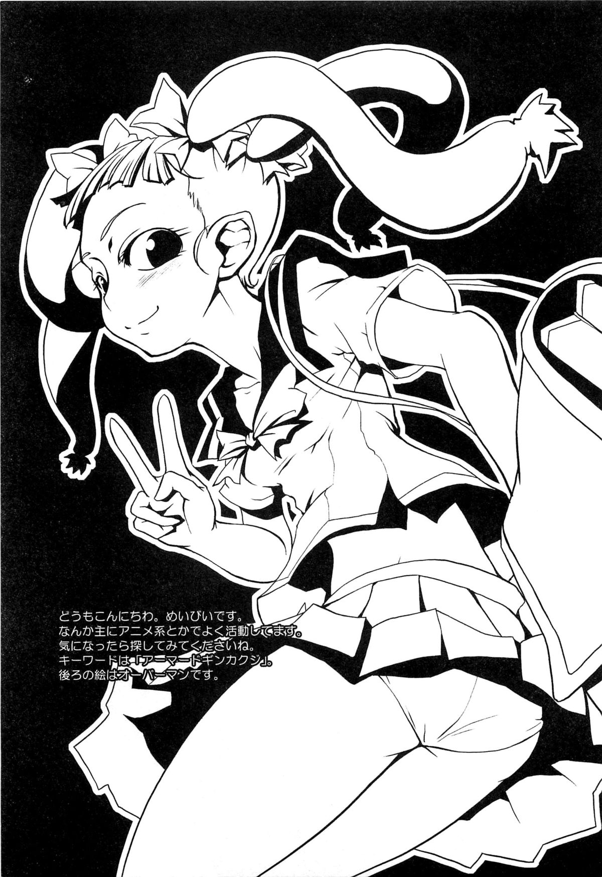 [Anthology] Cure Cure Battle Precure Eroparo page 28 full