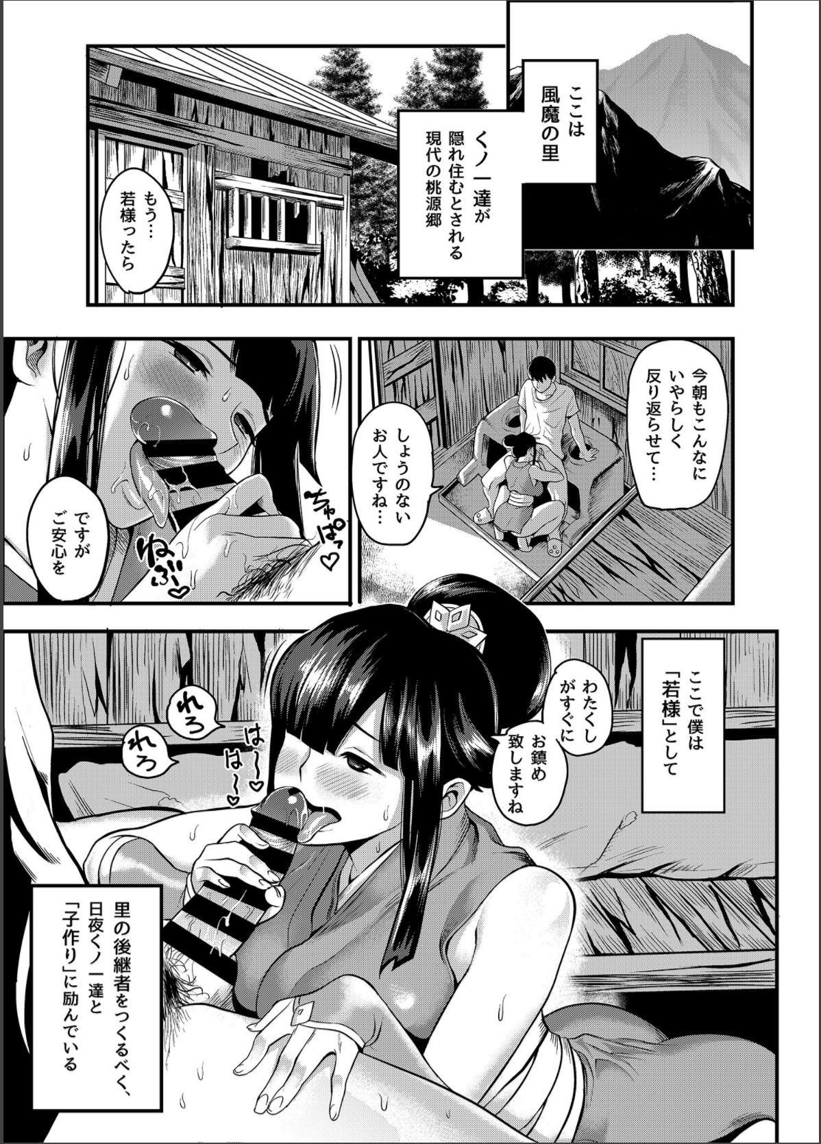[Kougi Anmitsu (Ichiren Takushou)] Oideyo! Kunoichi no Sato Kan ~Shiren!! Kozukuri Kinshirei no Maki~ [Digital] page 2 full