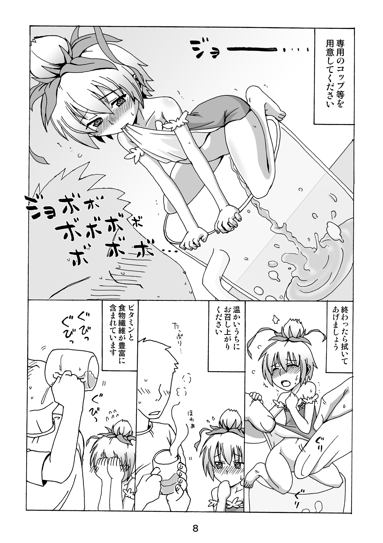 [Kitakami Triple] Okudake Mandragora [Digital] page 7 full