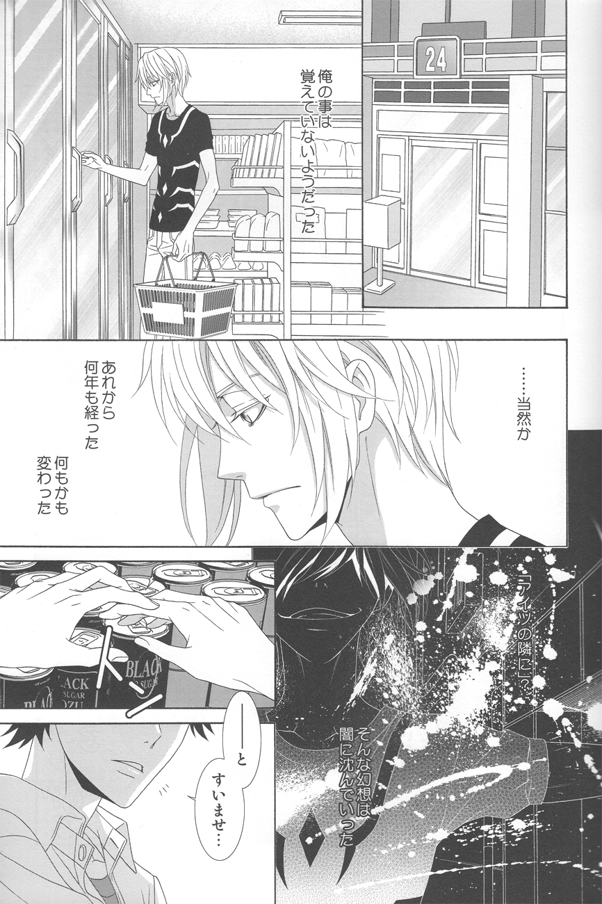 [Garakuta (Serizawa Kaname)] Kimi no Migite (To Aru Majutsu no Index) page 18 full