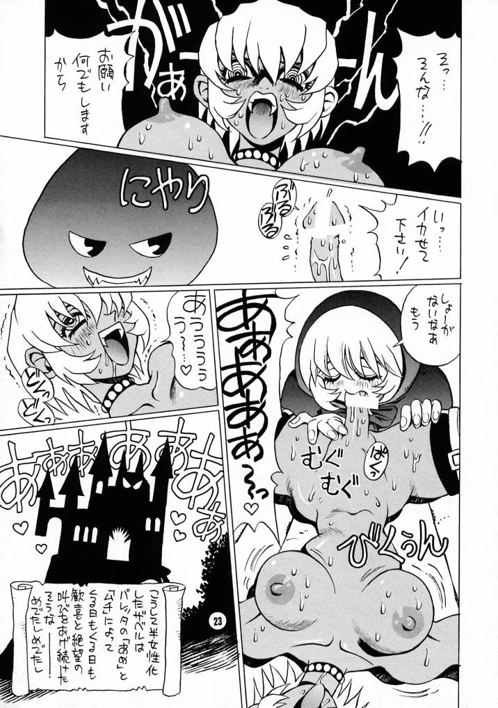 [No-zui Magic] Nozui Magic 3 page 22 full