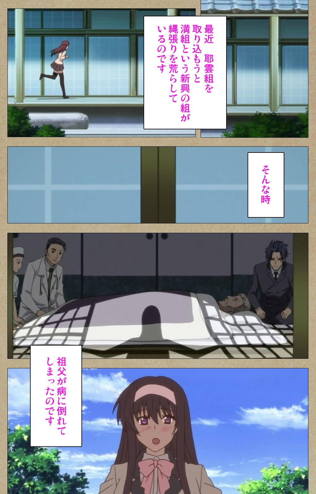 [Guilty eX] [Full Color Seijin Han] Toriko no Chigiri Complete Ban [Digital] page 7 full