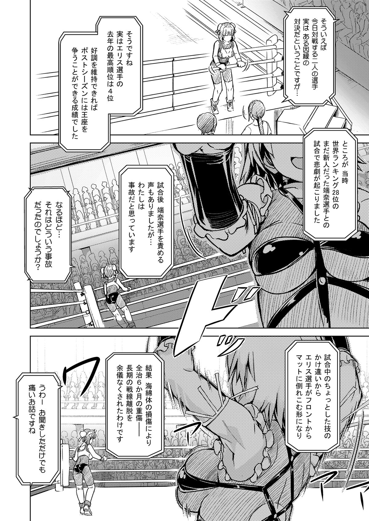 [Orange Peels (Ore P 1-gou)] Futanari!! Oudou vol.01 [Digital] page 5 full