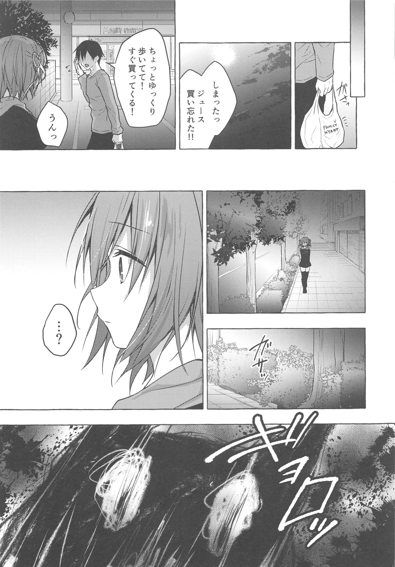 (COMIC1☆15) [KINOKONOMI (konomi)] Nyancology 8 -Otomari ni Kita Nekoda-san to no Himitsu- page 26 full