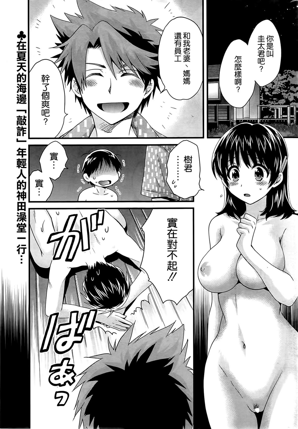 [Pon Takahanada] Niizuma Osenaka Nagashimasu Ch. 10 (Action Pizazz 2014-10) [Chinese] [空気系☆漢化] page 1 full