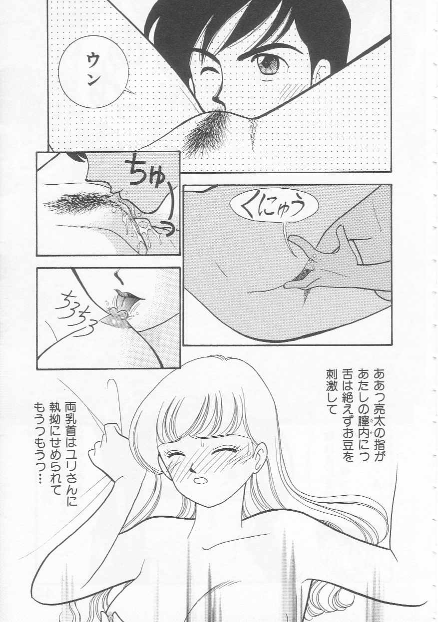 [Arimura Shinobu] Body-talk page 41 full