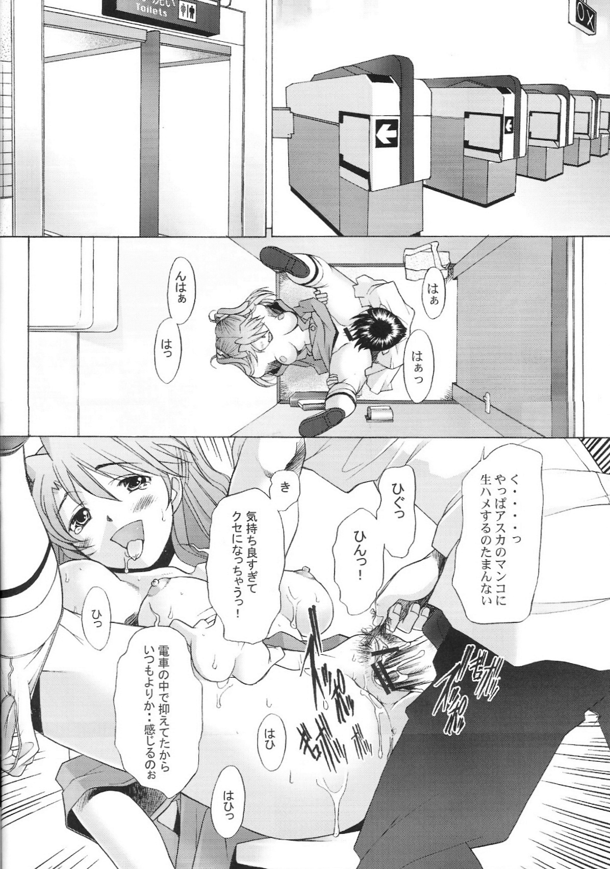 (C66) [Kohakutei (Sakai Hamachi)] More! (Neon Genesis Evangelion) page 13 full