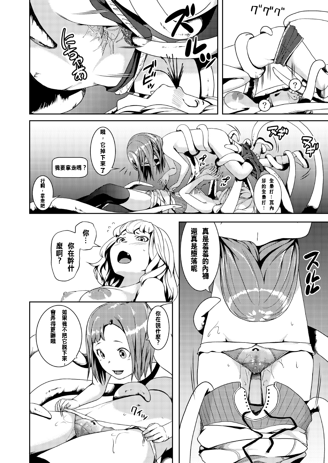 [Jukuseiya Koubou (Hamunohito)] Tentacle Tamer! Episode 2 [Chinese] [沒有漢化] [Digital] page 29 full